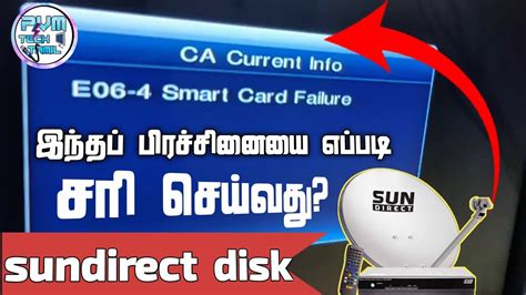 e06 4 smart card failure dstv|How to resolve searching for signal E06.